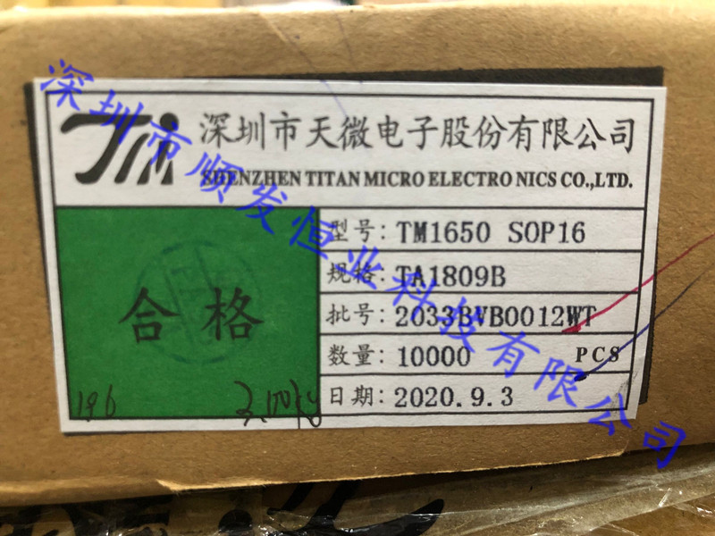 华强网tm1650_副本.jpg