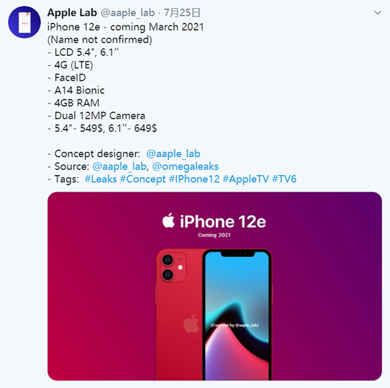 iPhone?12e价格信息