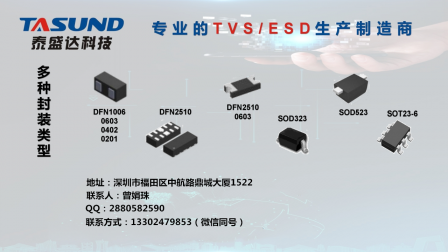 ESD8D5.0C
