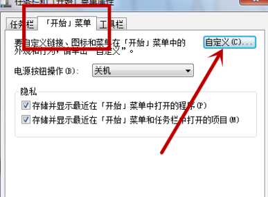 电脑桌面图标不能拖动