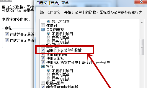 电脑桌面图标不能拖动