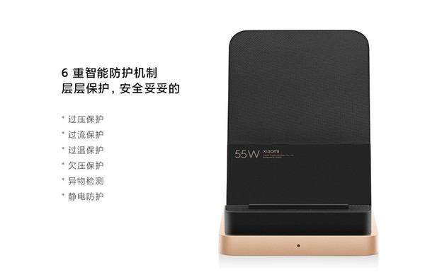 小米立式风冷无线充55W