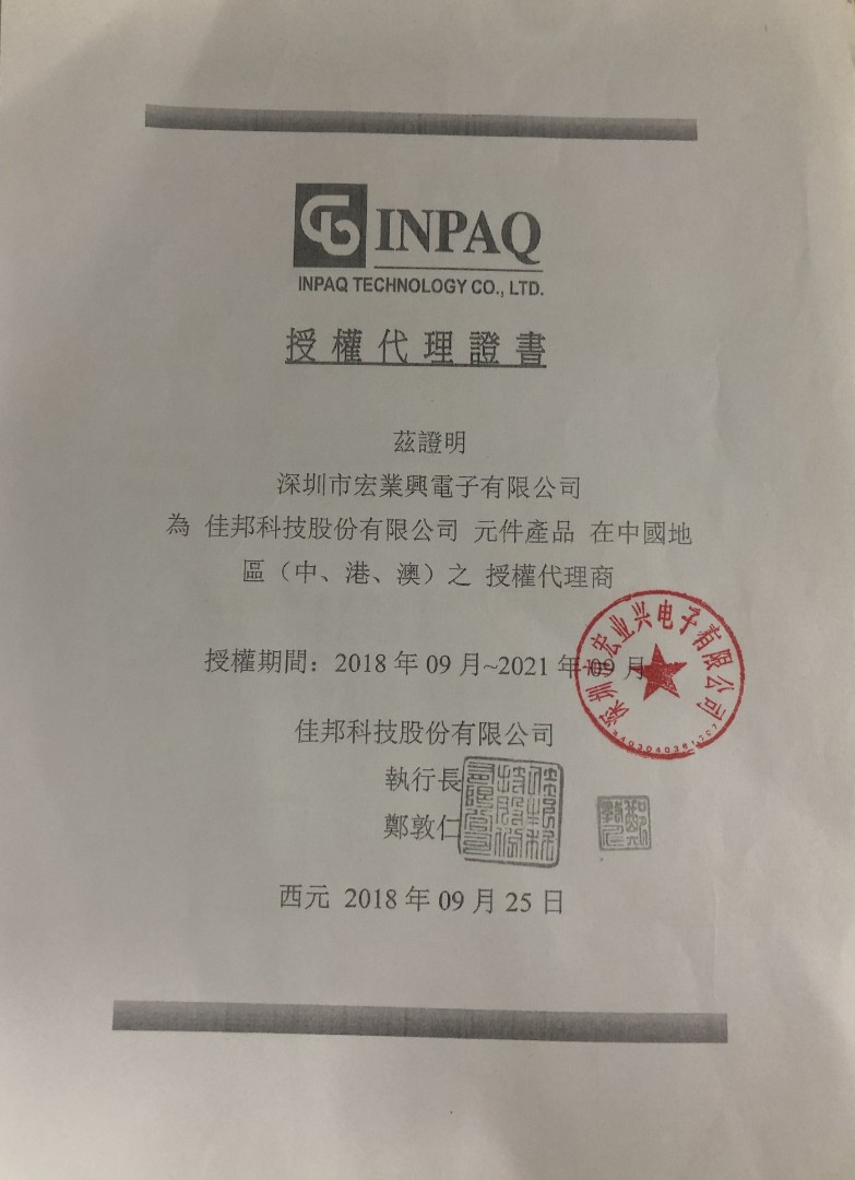 共模电感采购批发供应商 厂家 华强电子网