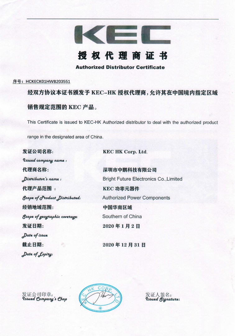 KEC代理证书