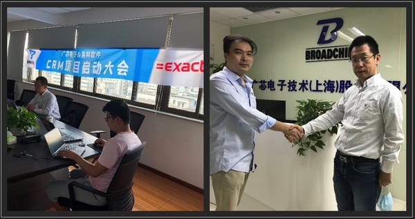 广芯电子Exact CRM项目会