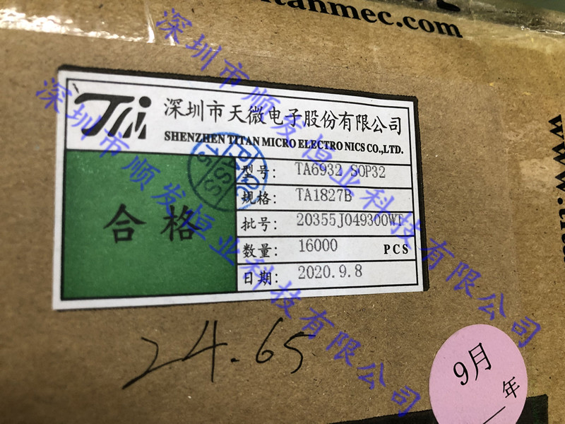 华强网 TA6932.jpg