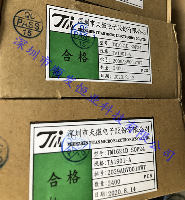 华强网TM1621D.jpg