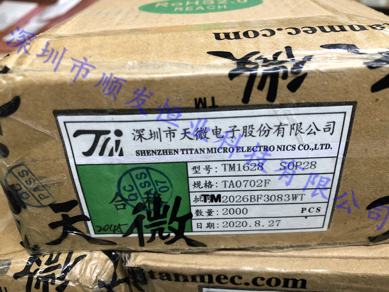华强网TM1628.jpg