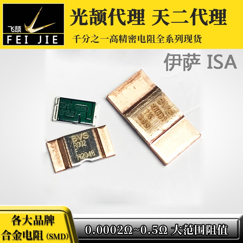 飞颉主图-合金伊萨.jpg