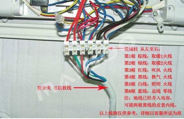 (浴霸开关接线图详解!