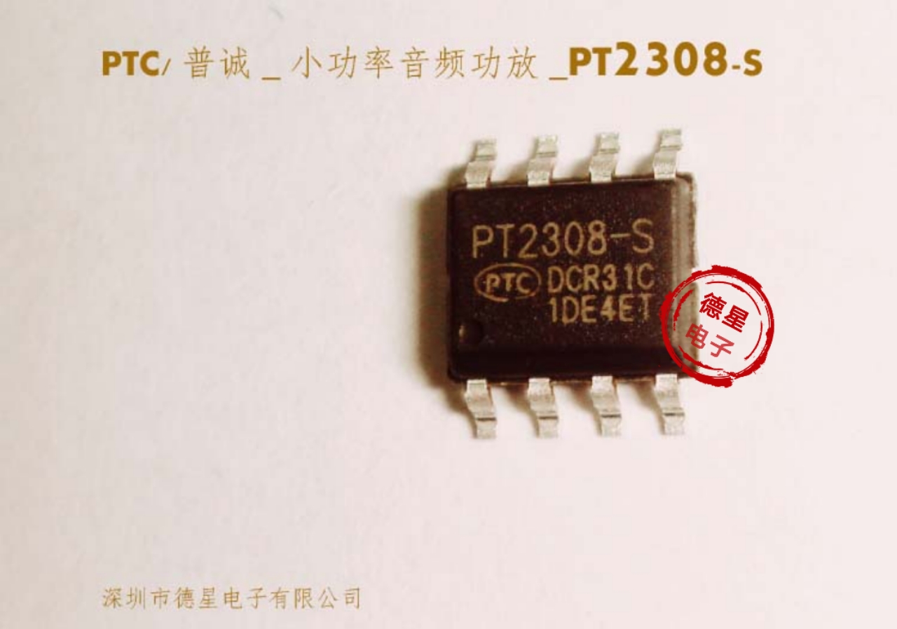 微信图片_PT2308-S.jpg