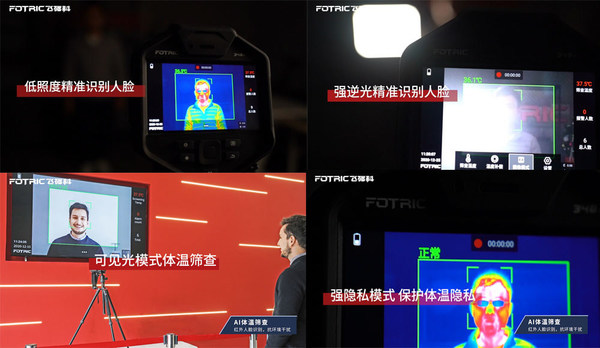 全新AI体温筛查模式检测效果