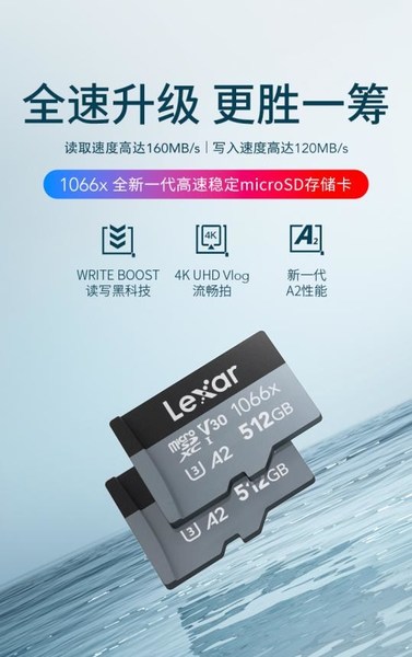 Lexar雷克沙1066x microSD存储卡