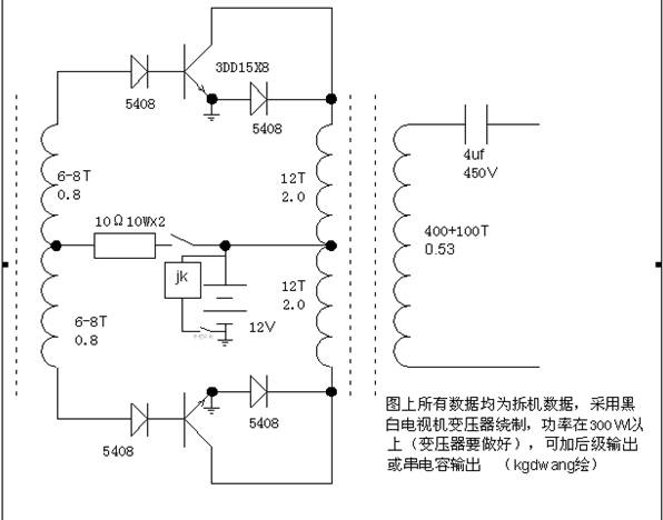 电鱼机电路原理图以及工作运行原理