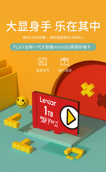 Lexar雷克沙Play microSD存储卡