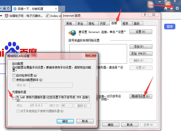使用翻墙软件导致电脑连不上网的解决方法