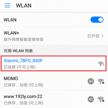 手机端登录小米路由器