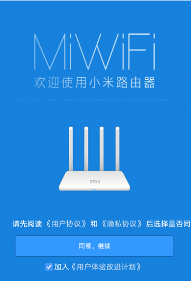 手机端登录小米路由器2