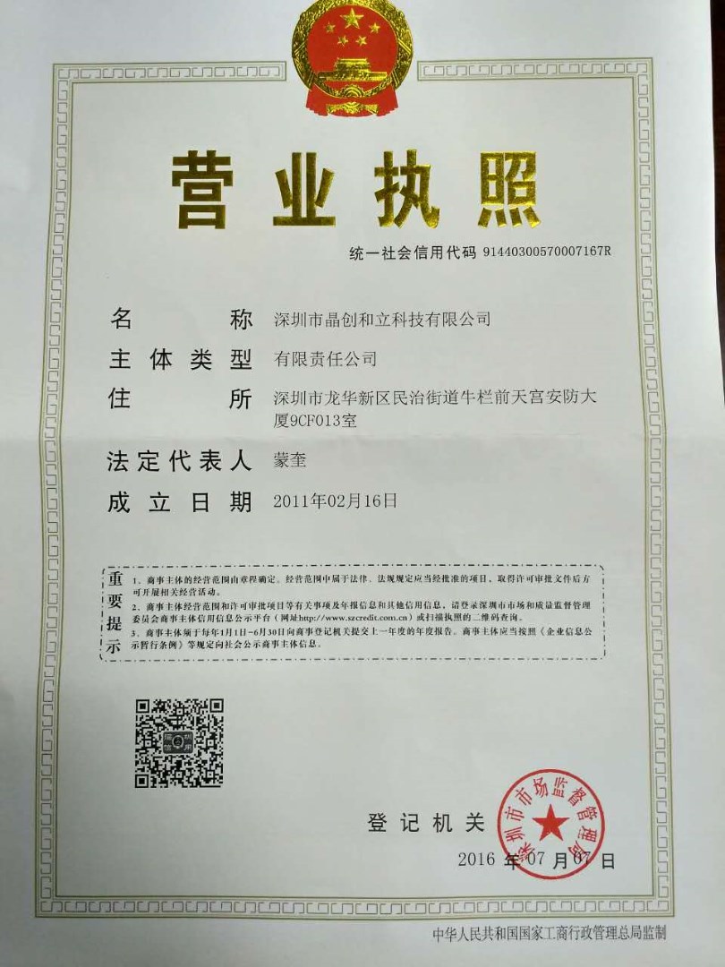 三合一营业执照