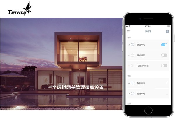 一个虚拟网关下管理所有智能设备，实现设备联动。
