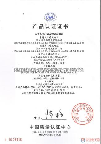 荣誉资质