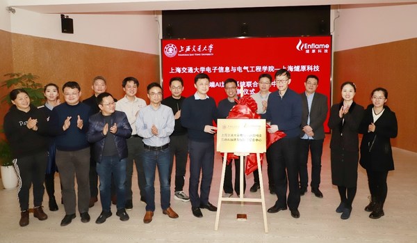 上海交通大学电院关新平院长与燧原科技CEO赵立东先生为联合研发中心揭牌