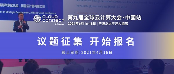 大会议题征集通道全面开启，推荐他人参加议题征集，赢神秘好礼。