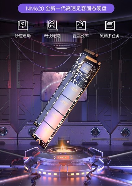 Lexar雷克沙 NM620 NVMe固态硬盘