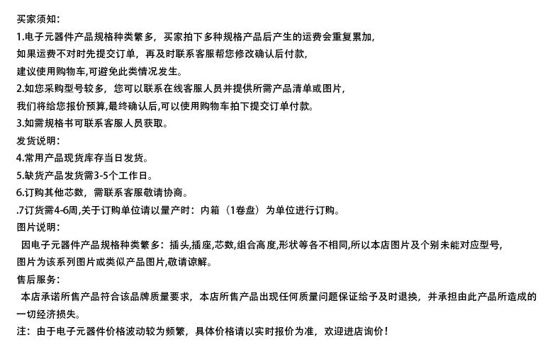 电脑端底部详情页.jpg