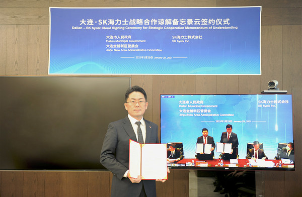 视频外：卢钟元，SK海力士首席副社长；视频内左二：吕东升，金普新区党工委委员管委会副主任；视频内左三：靳国卫，大连市人民政府副市长