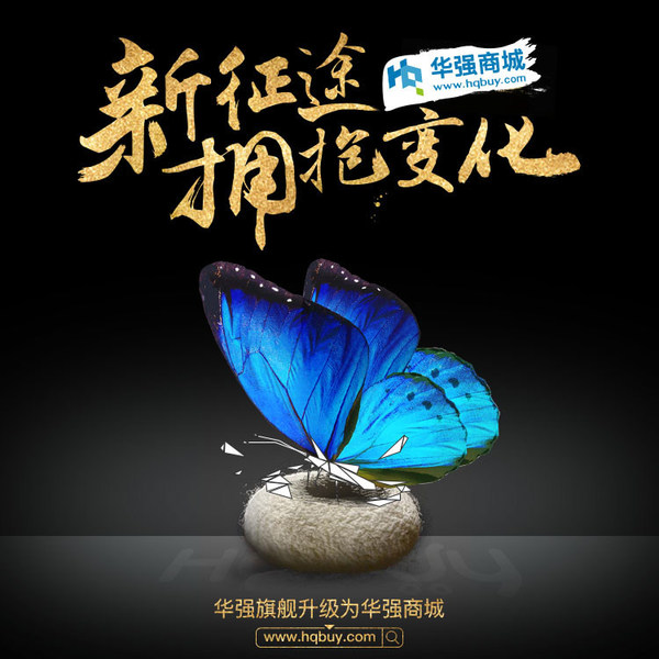 新征途 拥抱变化