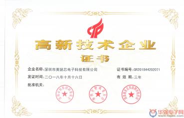 荣誉资质