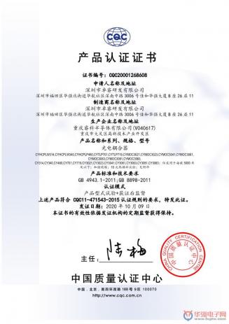 荣誉资质