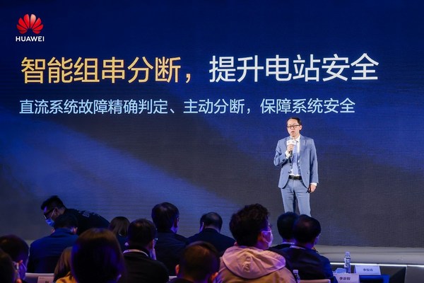 华为智能光伏总裁陈国光发布适配宽电流大尺寸组件的智能光伏控制器