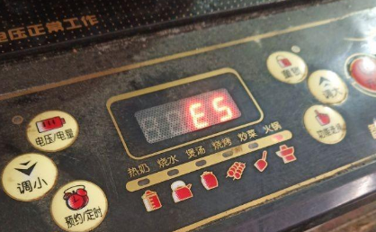 电磁炉提示E5怎么回事？电磁炉显示E5的原因及解决方法