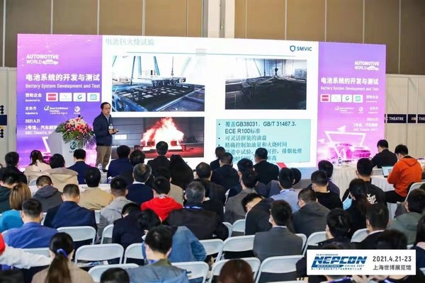NEPCON China 2021首日，主题论坛活动精彩开启
