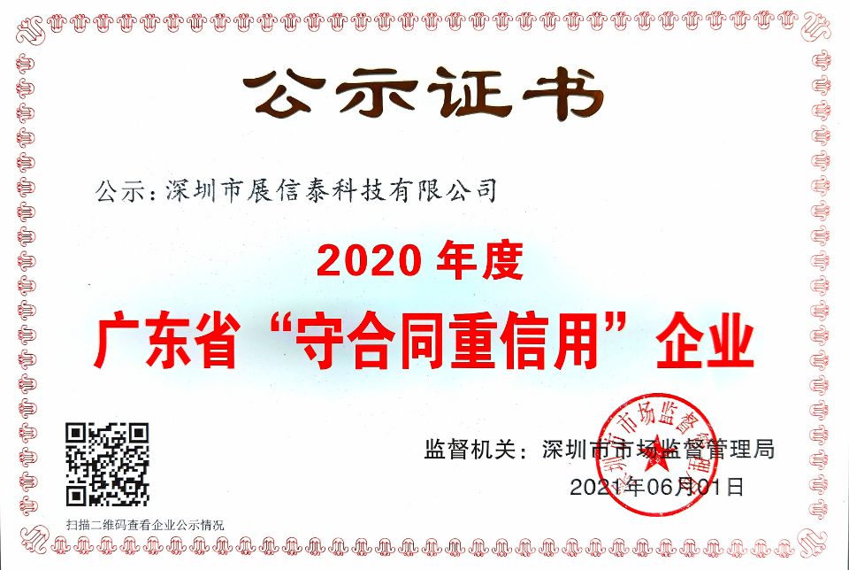 重合同守信用.jpg