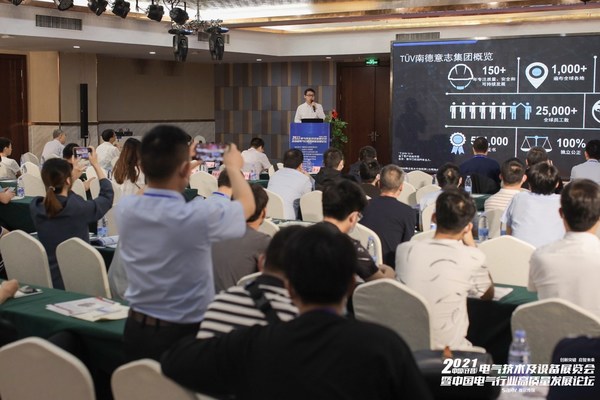 TUV南德麻腾先生现场演讲