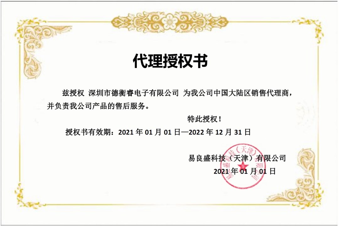 易良盛代理证