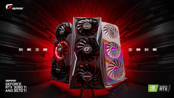 玩家王牌：iGame现代级Ti新品