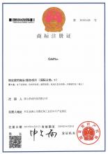 商标注册证书