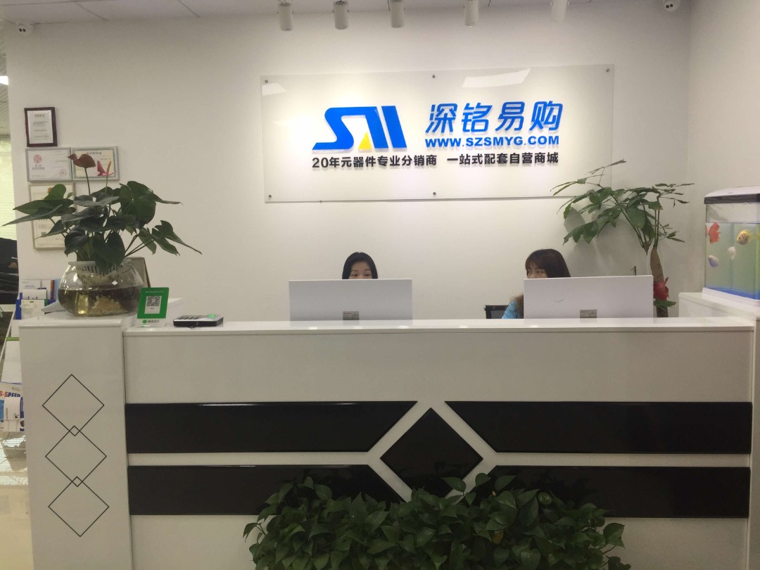 深圳市深铭易购商务有限公司