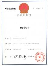商标注册证书