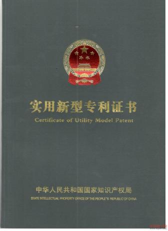 荣誉资质
