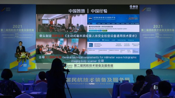 神目科技毫米波设备发布会现场