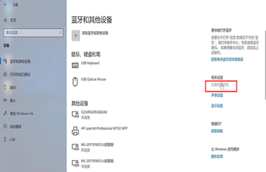 搞定打印机脱机状态步骤2