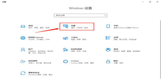 通过设置，控制面板方式添加打印机步骤2