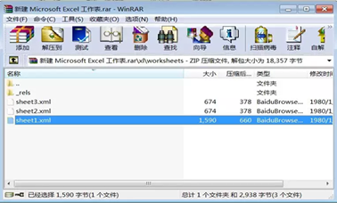 快速破解excel密码步骤2