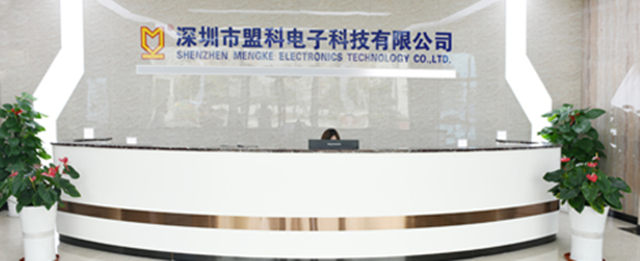 深圳市盟科电子科技有限公司