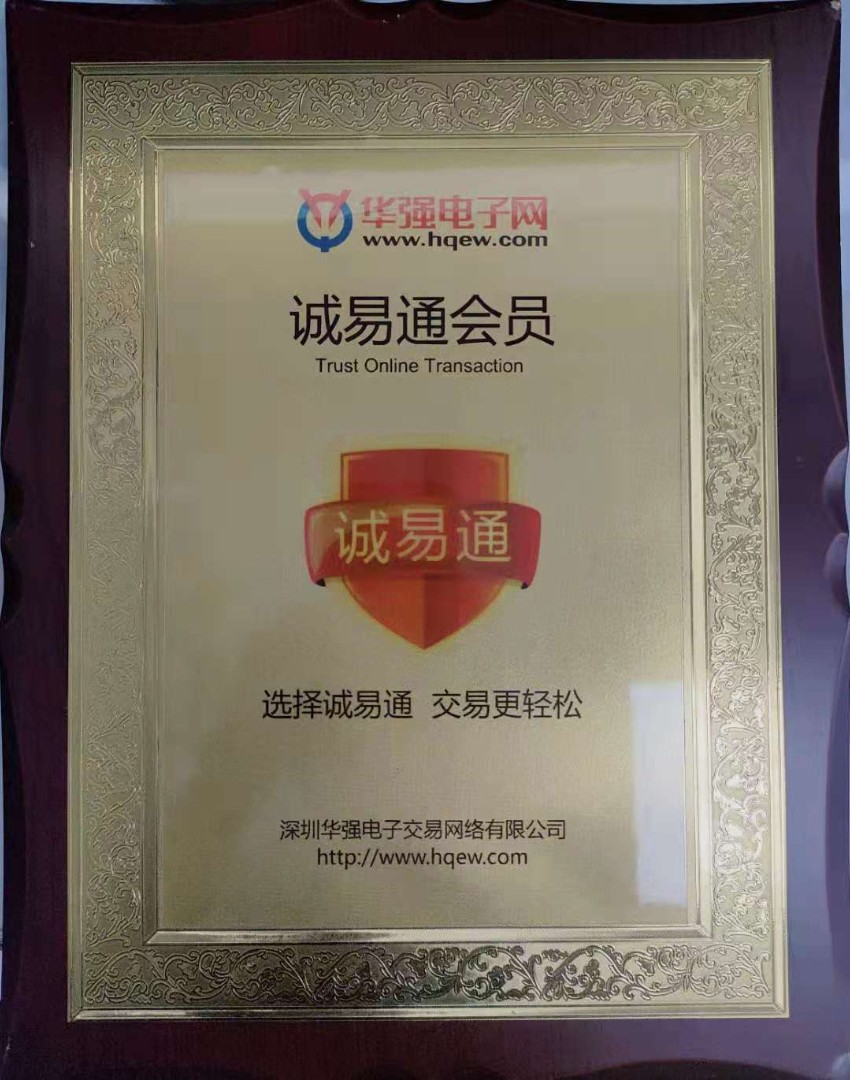 华强证书